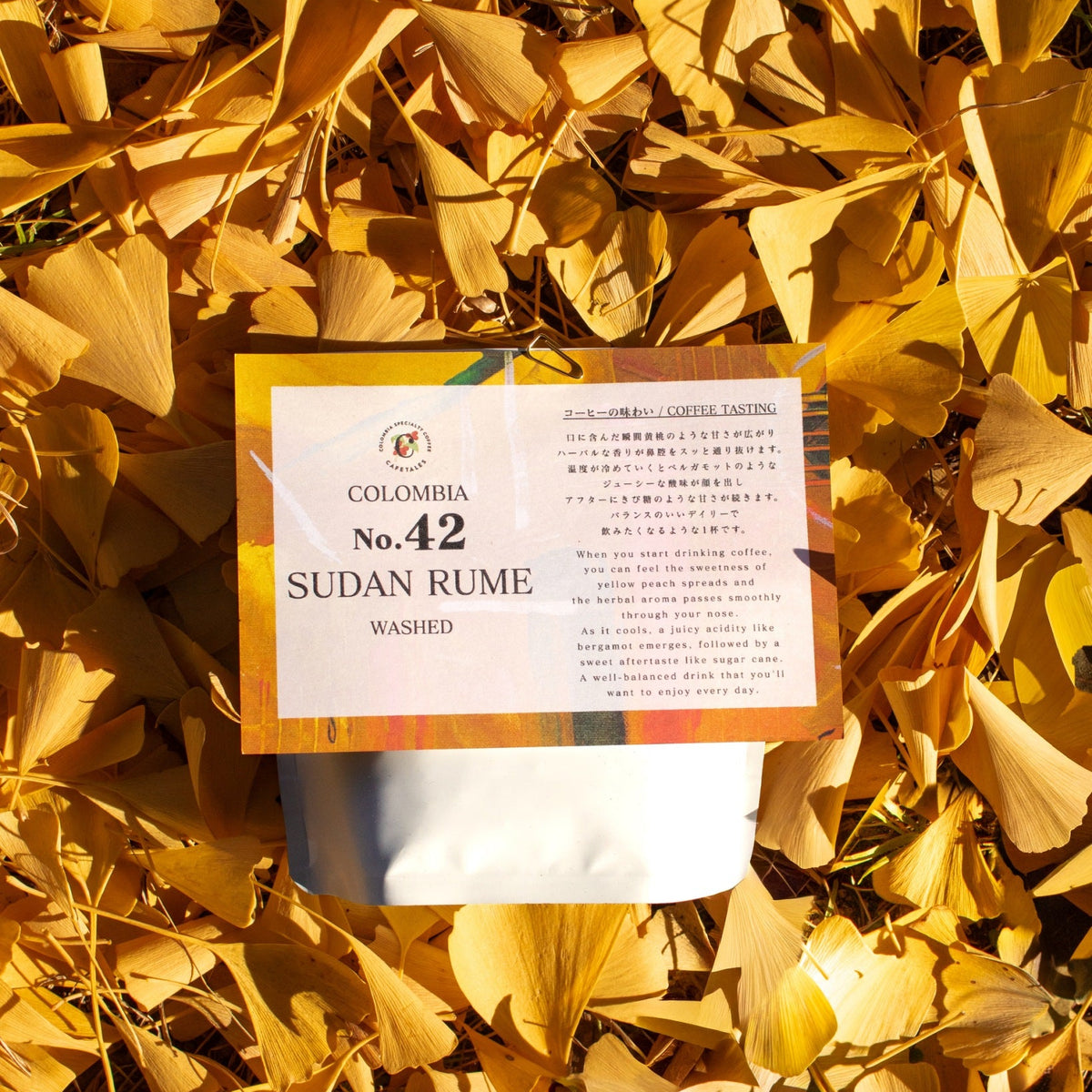 No.42 SUDAN RUME WASHED – CAFETALES (カフェタレス)