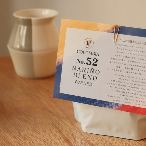 コロンビア ナリーニョ コーヒー豆｜ラ・クルス ウォッシュド